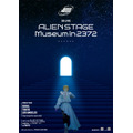 3D LIVE ALIEN STAGE Museum in 2372 SHOWCASE