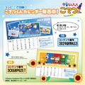 宇宙なんちゃらカレンダー（2026年7月・8月）