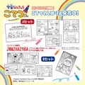 宇宙なんちゃらこてつくん塗り絵セット