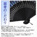 MOOMIN × FOSCA 扇子コレクション