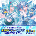 クーリッシュ公式X:特製B2サイズのイラストポスタープレゼント