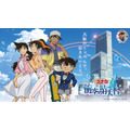 「ハルカス300×名探偵コナン 衝空の晴天台（ハルカス）」2026年7月24日から開催