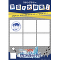 「ハルカス300×名探偵コナン 衝空の晴天台」　館内スタンプラリー台紙