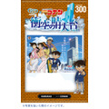 「ハルカス300×名探偵コナン 衝空の晴天台」　コラボフォト商品「コラボクリアファイルホルダー」写真を抜いたイメージ