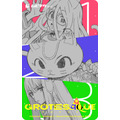 『GROTESQQQUE-グロテスク-』ムビチケ