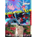 『GROTESQQQUE-グロテスク-』キービジュアル