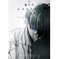 『劇場版 俺だけレベルアップな件 -Beyond the System-』ティザービジュアル