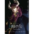 TVアニメ『葬送のフリーレン』第3期【黄金郷編】ティザービジュアル