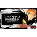 「BLEACH」原作者・久保帯人が新“死神”2名を制作！ 描き下ろし設定画も公開♪ 新スマホゲーム「BLEACH Mirrors High」主人公お披露目