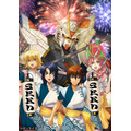 イベントビジュアル