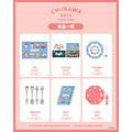 『CHIIKAWA DAYS 台北特展』限定グッズ