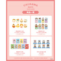 『CHIIKAWA DAYS 台北特展』限定グッズ