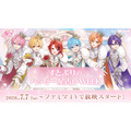 すとぷりのハッピー星占いWEEK