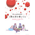劇場版『RE:cycle of the PENGUINDRUM』後編
