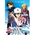 『新テニスの王子様 U-17 WORLD CUP』ティザービジュアル（C）許斐剛／集英社・ＮＡＳ・新テニスの王子様プロジェクト