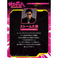 『対ありでした。 ～お嬢さまは格闘ゲームなんてしない～』ストーム久保 ストリートファイター6公式解説者