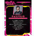 『対ありでした。 ～お嬢さまは格闘ゲームなんてしない～』チョコブランカ ZETA DIVISION STREET FIGHTER部門所属 プロゲーマー