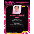 『対ありでした。 ～お嬢さまは格闘ゲームなんてしない～』ママタルト 肥満 芸人