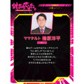 『対ありでした。 ～お嬢さまは格闘ゲームなんてしない～』ママタルト 檜原 芸人