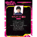 『対ありでした。 ～お嬢さまは格闘ゲームなんてしない～』ラブレターズ 溜口 芸人