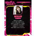 『対ありでした。 ～お嬢さまは格闘ゲームなんてしない～』倉持由香 タレント