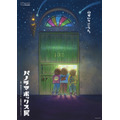 「パノラマボックス展」ポスタービジュアル(C)Studio Ghibli
