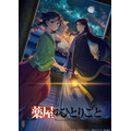 TVアニメ『薬屋のひとりごと』第2期キービジュアル