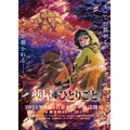 TVアニメ『薬屋のひとりごと』第2期第2クールキービジュアル（C）日向夏・イマジカインフォス／「薬屋のひとりごと」製作委員会