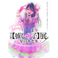公式パンフレット
