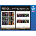 TVアニメ『進撃の巨人』アニメイトフェア in 2026