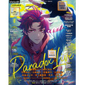 アニメディア8月号