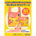 抽選で5名様にあたる!プレゼントキャンペーン