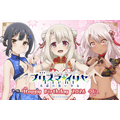 劇場版「Fate/kaleid liner プリズマ☆イリヤ Licht 名前の無い少女」Happy Birthday 2026くじ