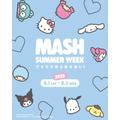 「MASH SUMMER WEEK 2026」はサンリオキャラクターズ」がナビゲートを行う