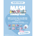 公式オンラインストア・MASH STORE限定デザインノベルティを購入特典でプレゼント