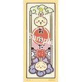 来場者特典（うさぎ）