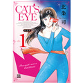 新装版 『CAT'S EYE』