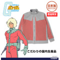 ★限定★ジオン公国軍 ノーマルスーツ デザインジャージ シャアVer.