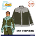 ★限定★ジオン公国軍 ノーマルスーツ デザインジャージ