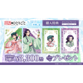 オリジナルグッズ購入特典（web販売）