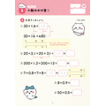 学習指導要領対応で、しっかり学べる！