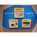 「可愛いだけじゃない！？ピングー展」