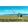 『ドラムーVIVANT THE ORIGIN STORYー』