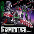 バンダイ「DXギャバリオンレーザー（ダークver.）」