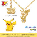 【ポケモン30周年モデル】ピカチュウ＆モンスターボール(シングル) ネックレス