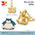【ポケモン30周年モデル】カビゴン ネックレス