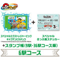 6駅コース「スペシャルきっぷ風ステッカー」と「ポケモンフレンダ スペシャルエクストレジャーピック キャプテンピカチュウ」
