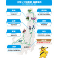 新幹線コース