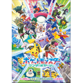 テレビアニメ「ポケットモンスター」