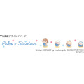 ペコちゃん×しろたん　「マグネット付きミルキー缶（みんなでふわふわスイーツパーティー）」缶側面デザインイメージ